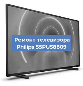 Замена матрицы на телевизоре Philips 55PUS8809 в Нижнем Новгороде